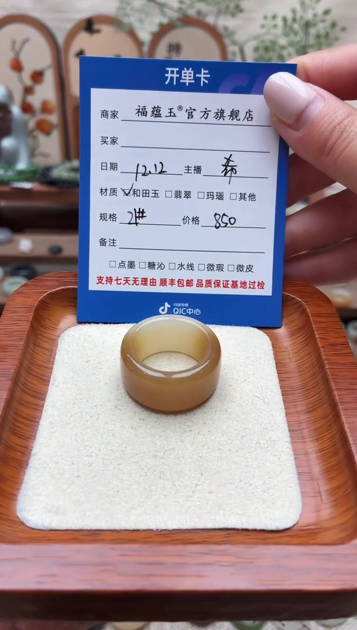 未镶嵌戒圈和田玉大**?21号