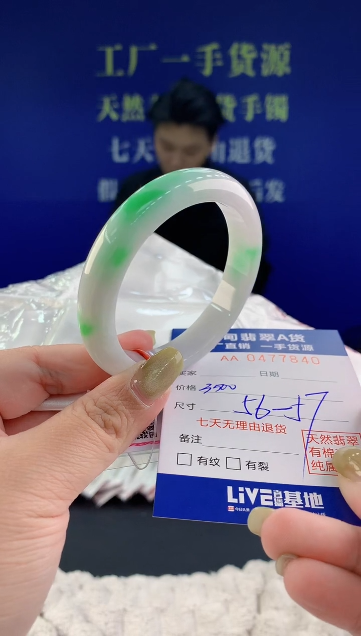 【闪购商品】翡翠手镯未镶嵌40天然A货翡翠