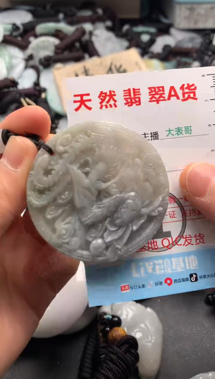 【闪购商品】翡翠吊坠(不含链)未镶嵌1