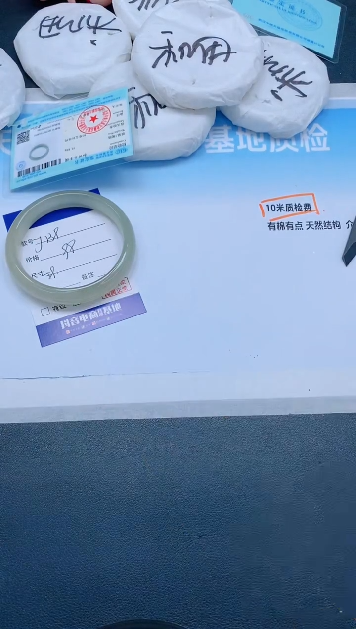 石英质玉手镯未镶嵌4J139-59