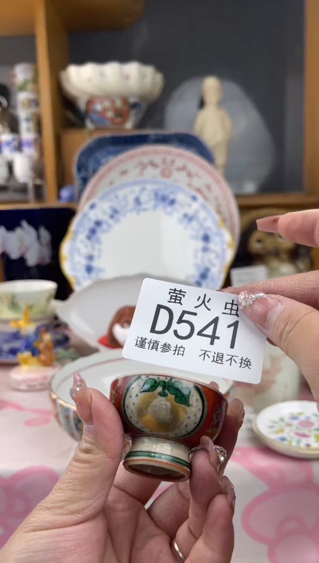 瓷片查**茶DDDDDD瓷片541