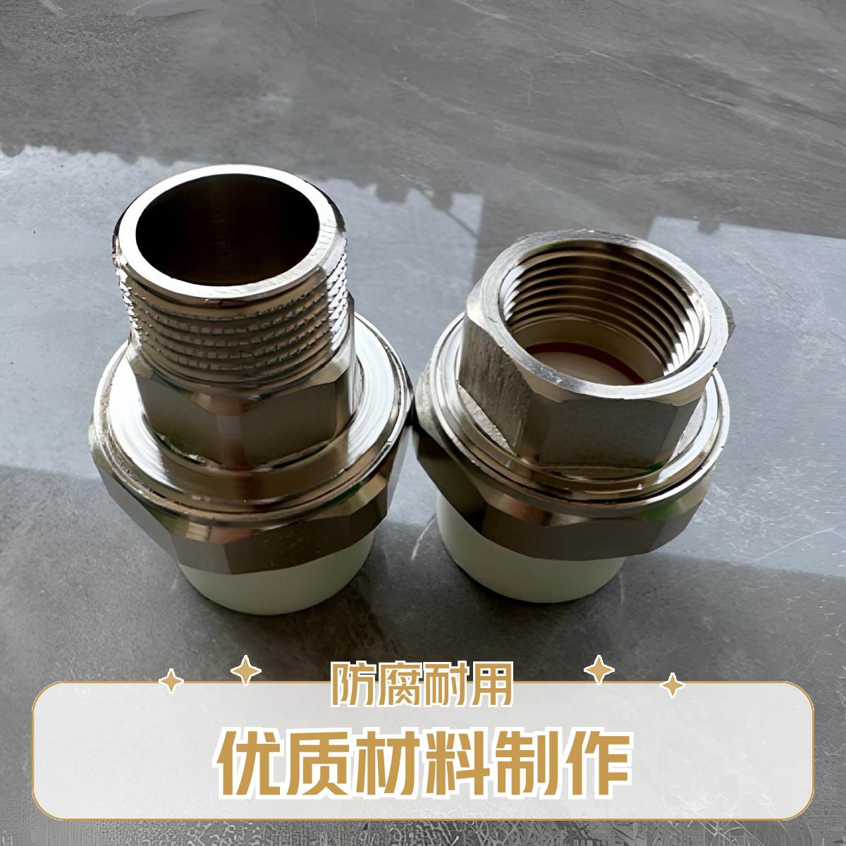 PPR铜活接PPR32✖️DN25（1寸）外丝铜活接 内丝铜活接铜耐腐蚀加厚