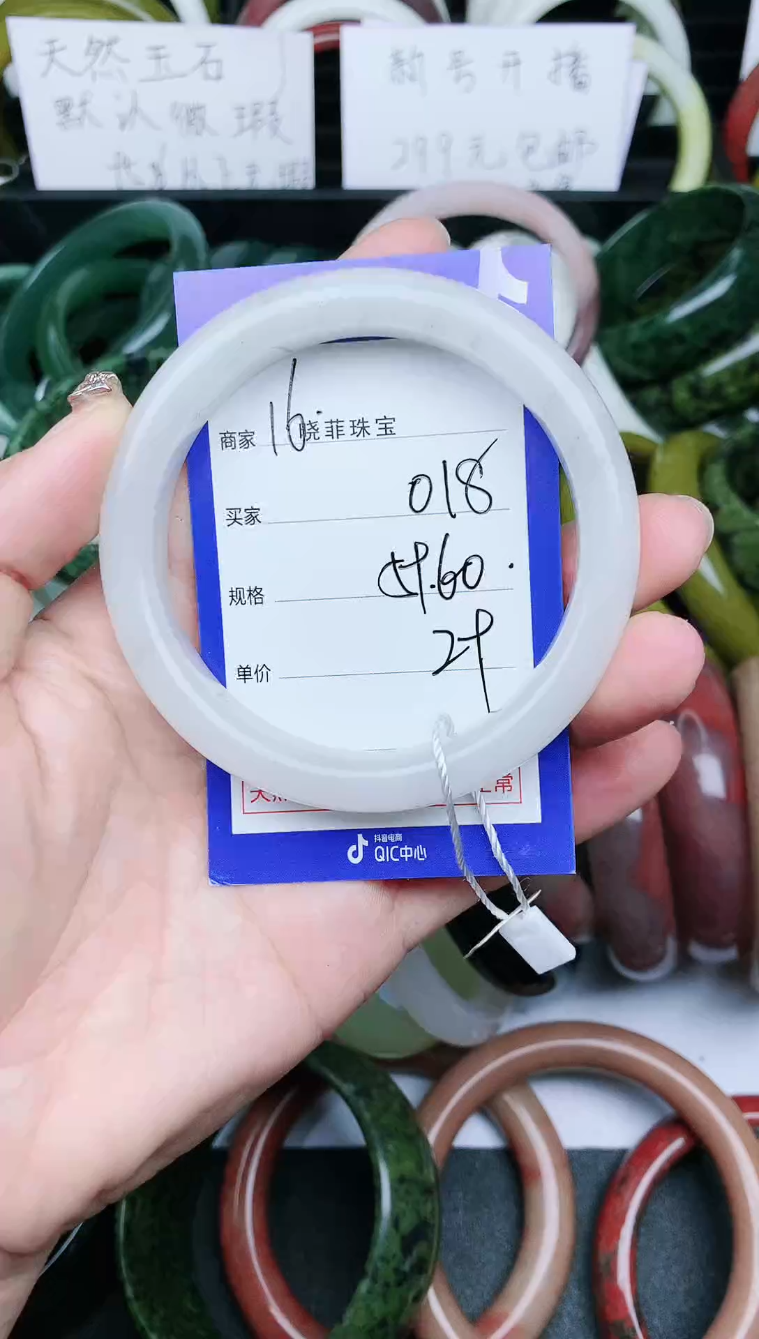 【闪购商品】石英质玉手镯未镶嵌018