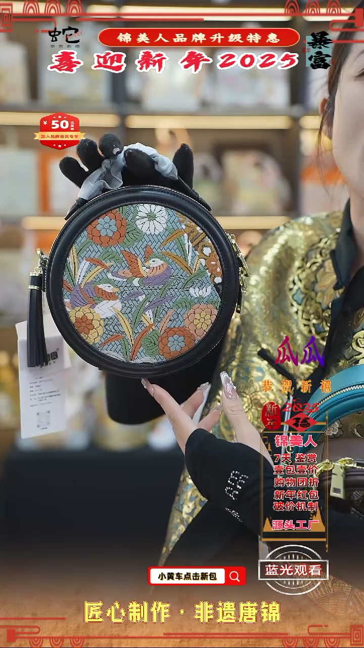 【闪购商品】织绣瓜瓜新年特惠 黑色流苏大圆饼66