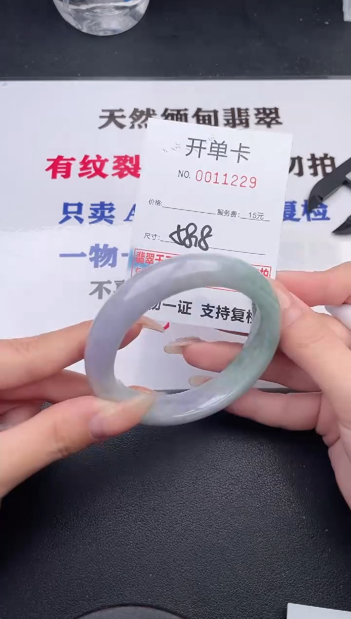 未镶嵌手镯翡翠29