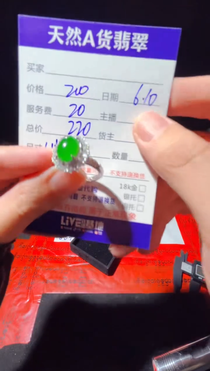 定制翡翠未镶嵌0315094186多样性发货