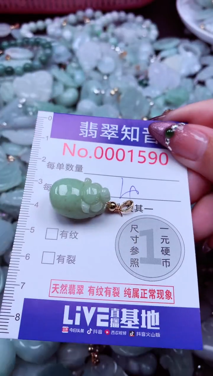 吊坠(不含链)未镶嵌翡翠1590