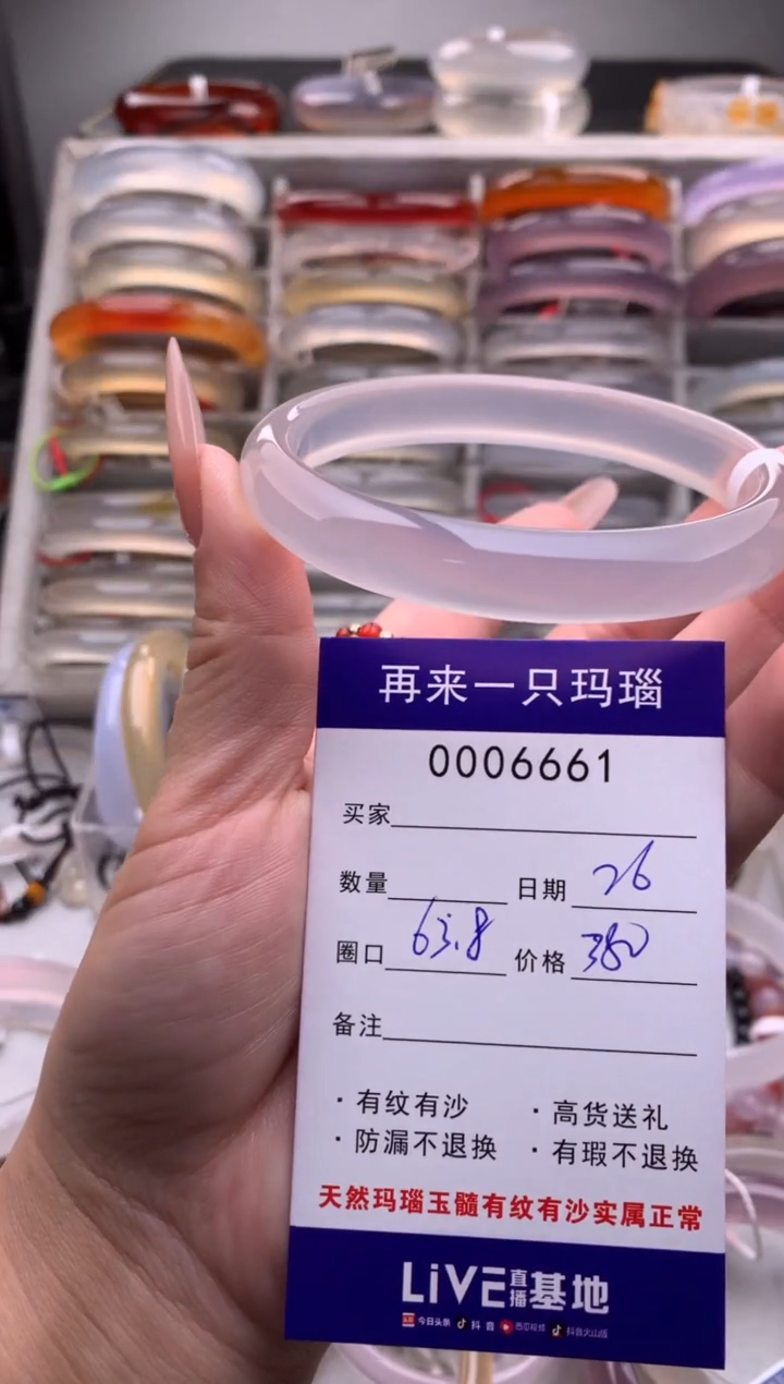 【闪购商品】玛瑙/玉髓手镯未镶嵌6661
