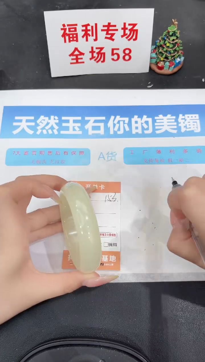 未镶嵌手镯石英质玉153-60.3