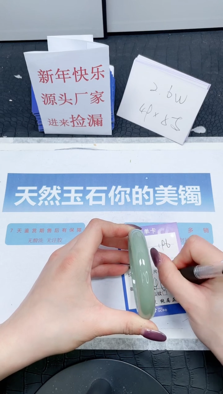 【闪购商品】石英质玉手镯未镶嵌196-60