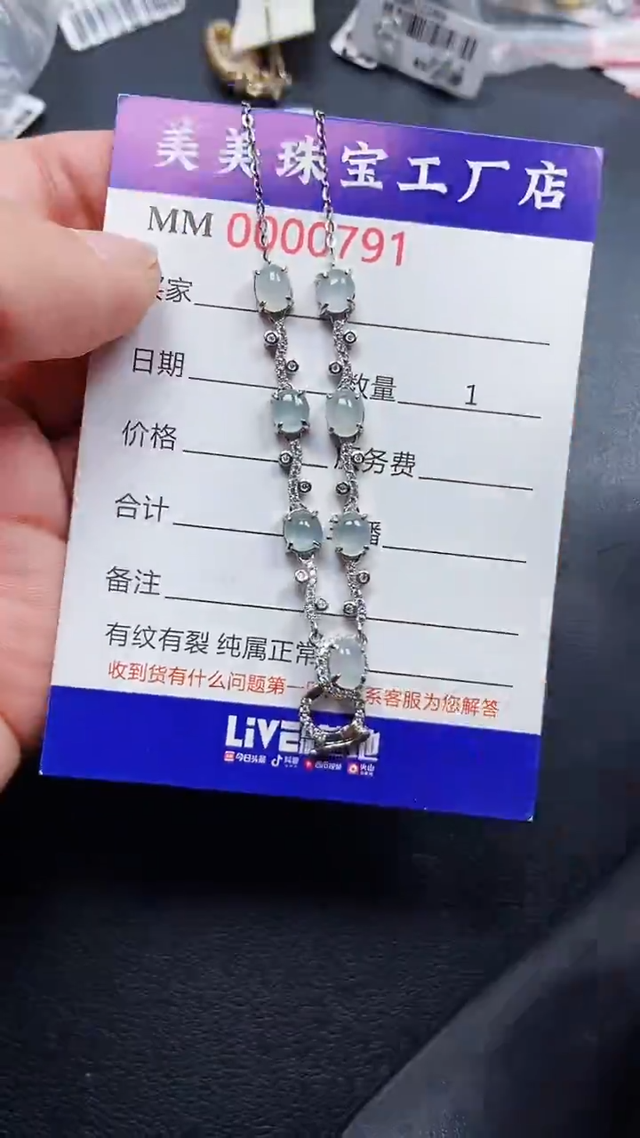 颈饰银S925镶嵌翡翠0791