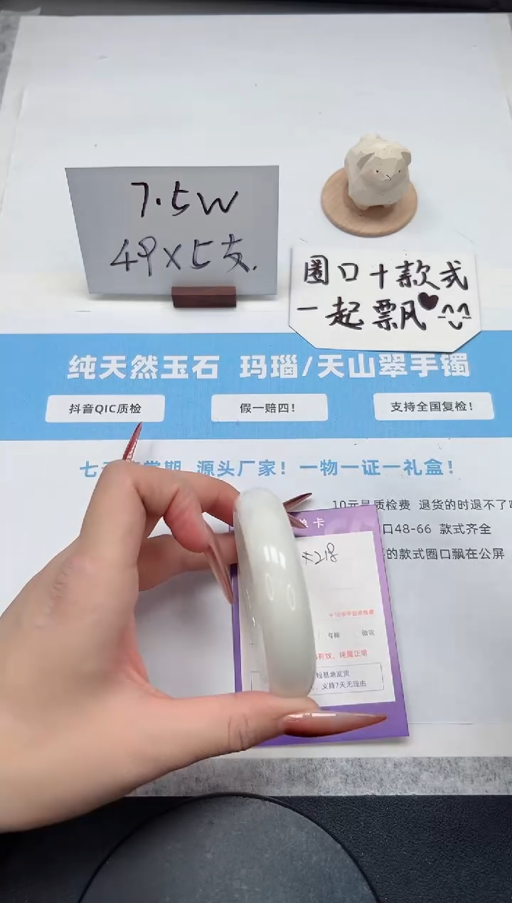 【闪购商品】和田玉手镯未镶嵌218/56.8和田白