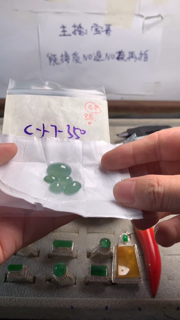 未镶嵌定制翡翠62