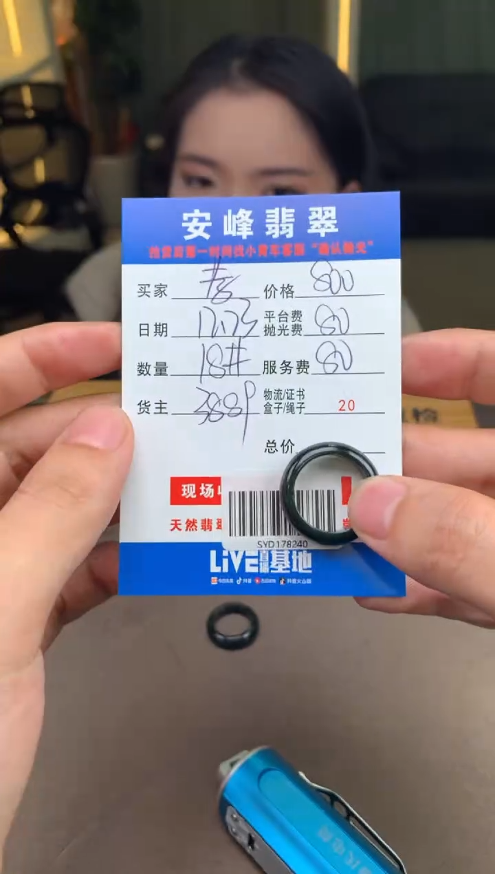 未镶嵌定制翡翠孝****商SYD178240