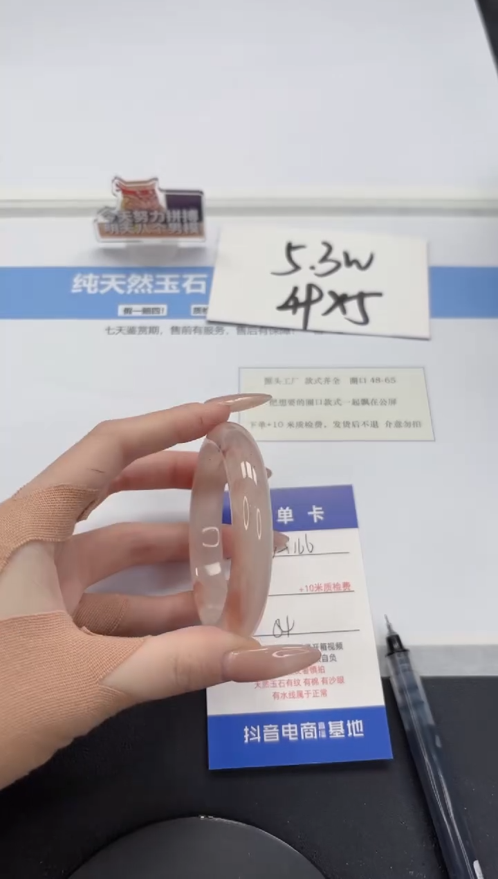 【闪购商品】石英质玉手镯未镶嵌A166-54