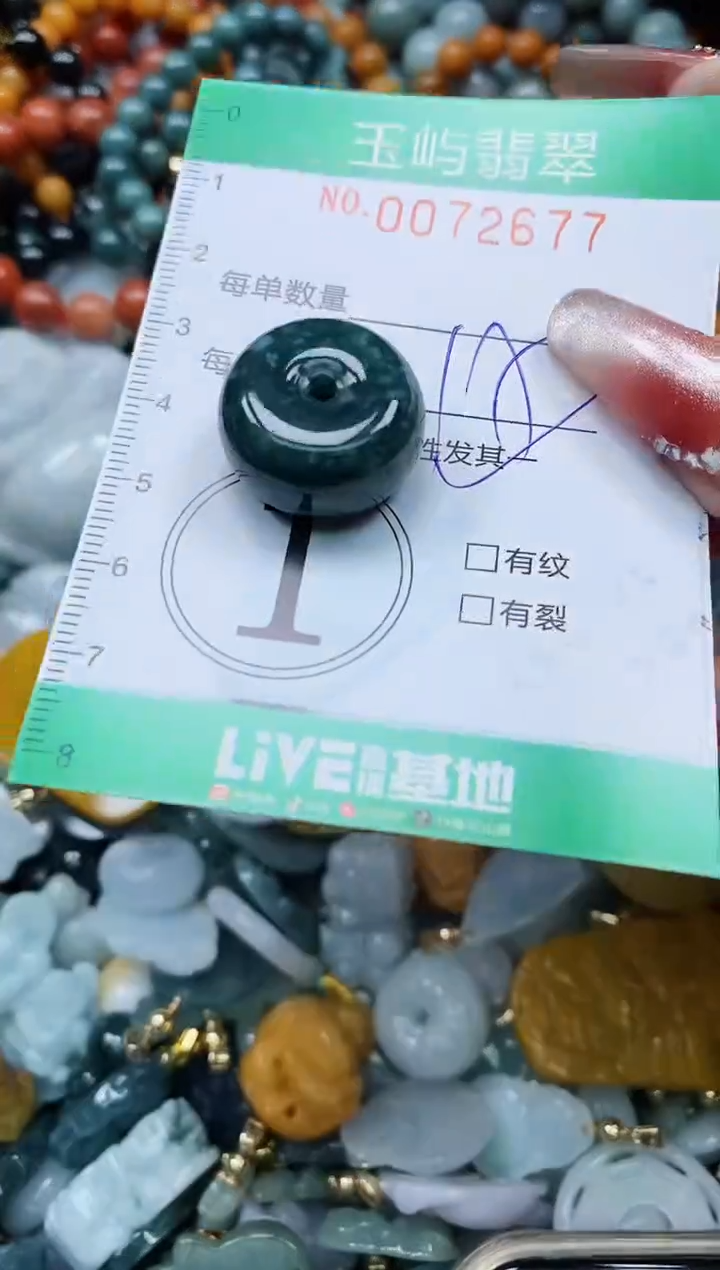 【闪购商品】翡翠颈饰未镶嵌闪购0072677多样性发其一