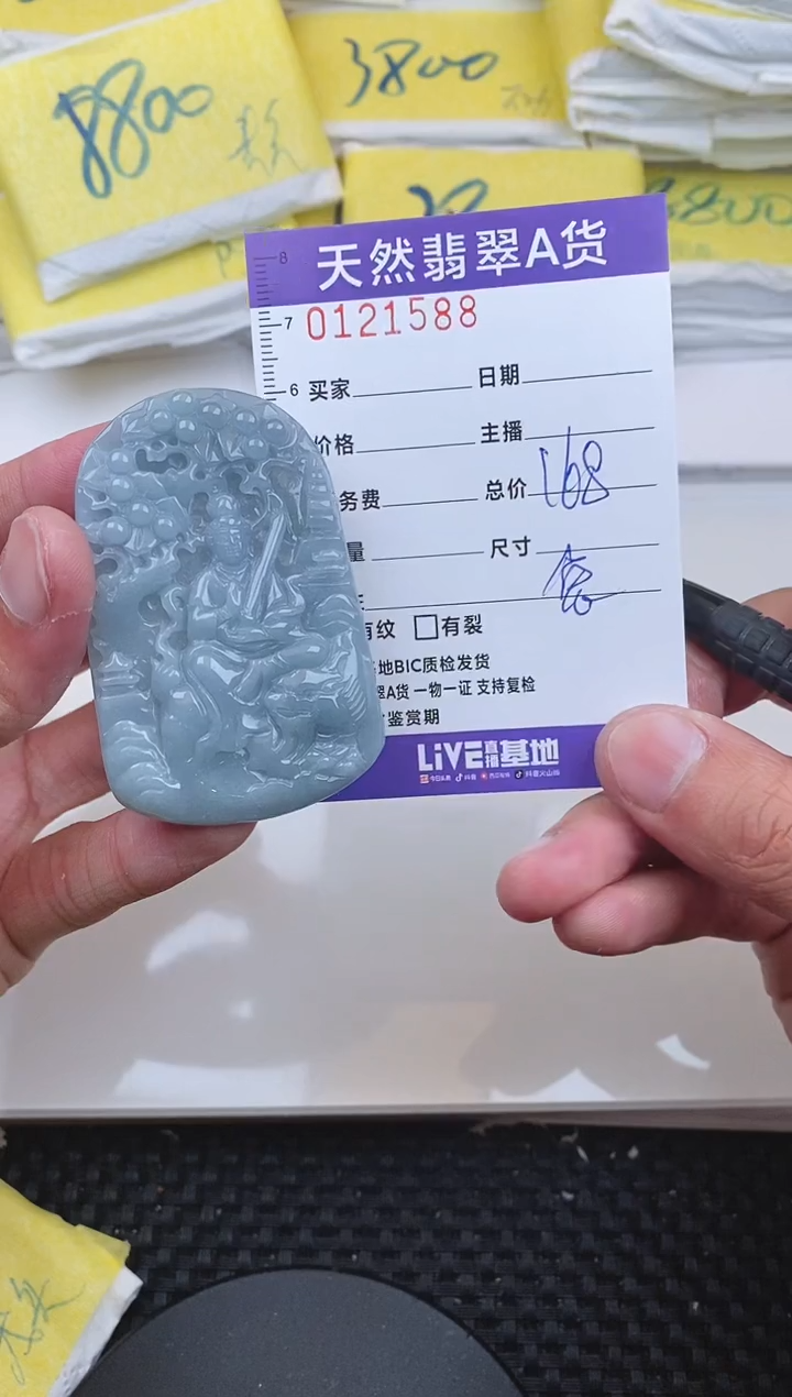 【闪购商品】翡翠颈饰未镶嵌1588.......