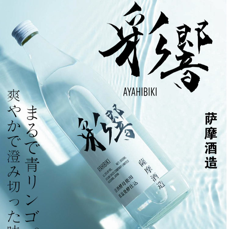 无限白波甘薯烧酒青苹果斯卡奇烧900ml日本原装进口