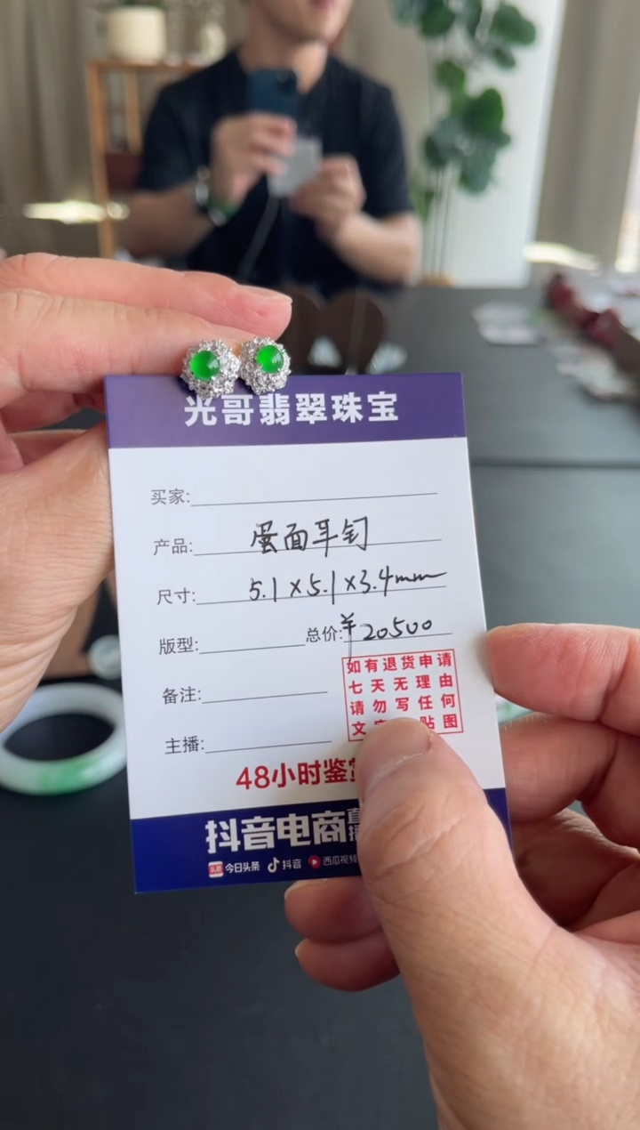 18K金镶嵌翡翠耳钉攀*光哥特推翡翠阳绿耳钉