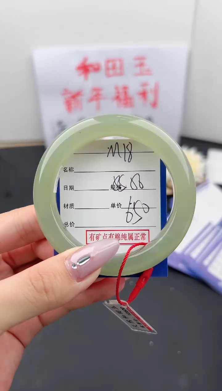 【闪购商品】和田玉手镯未镶嵌微色差M18