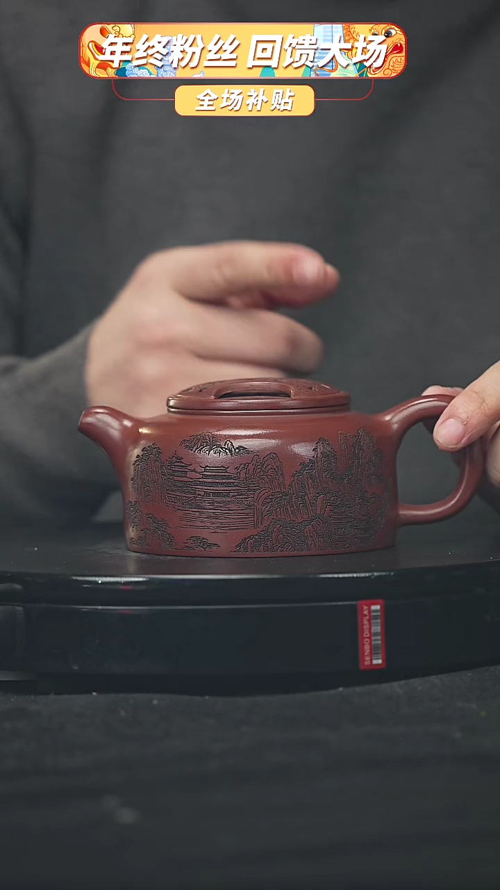 【闪购商品】宜兴原矿高端紫砂