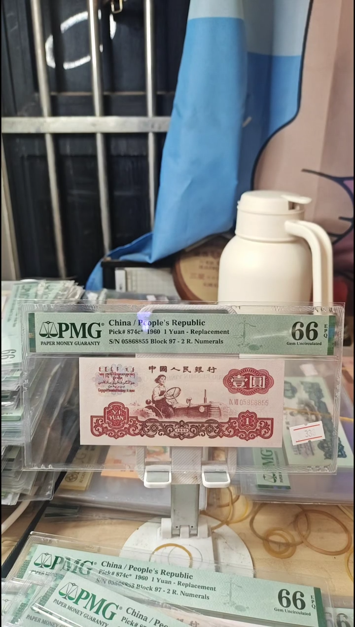 97补号白星王66分金马王！