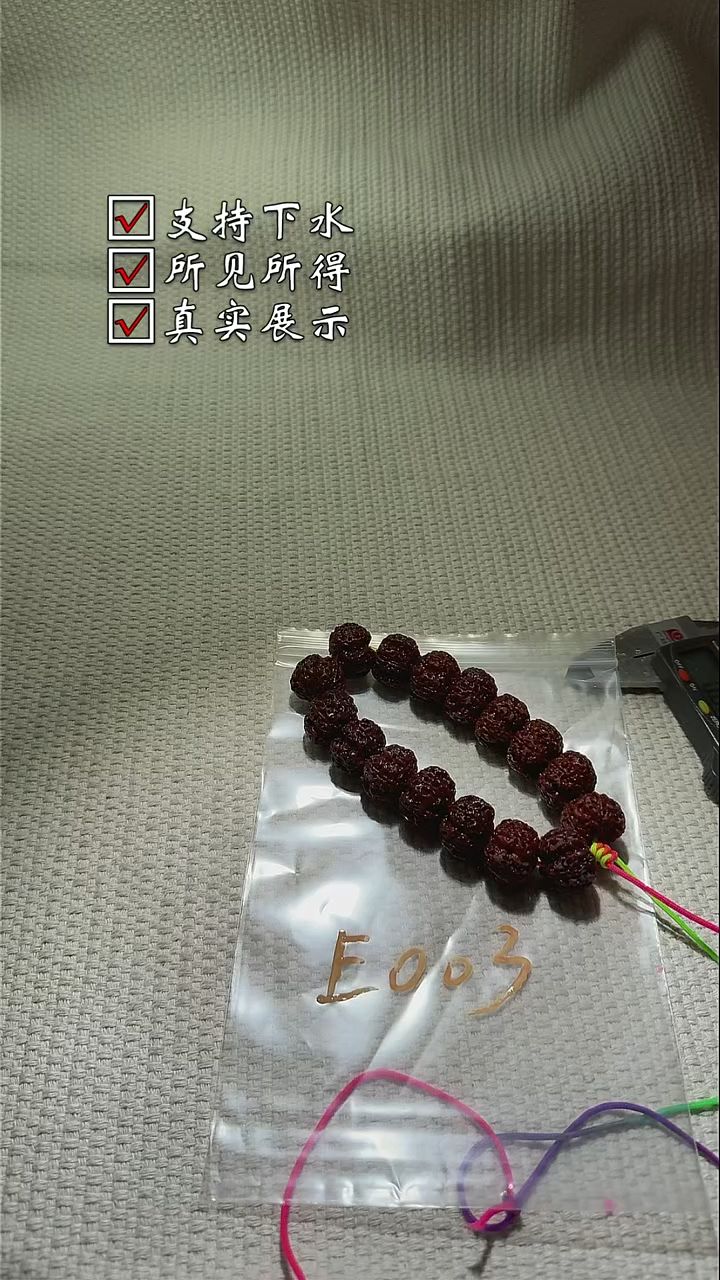 手串金刚菩提003