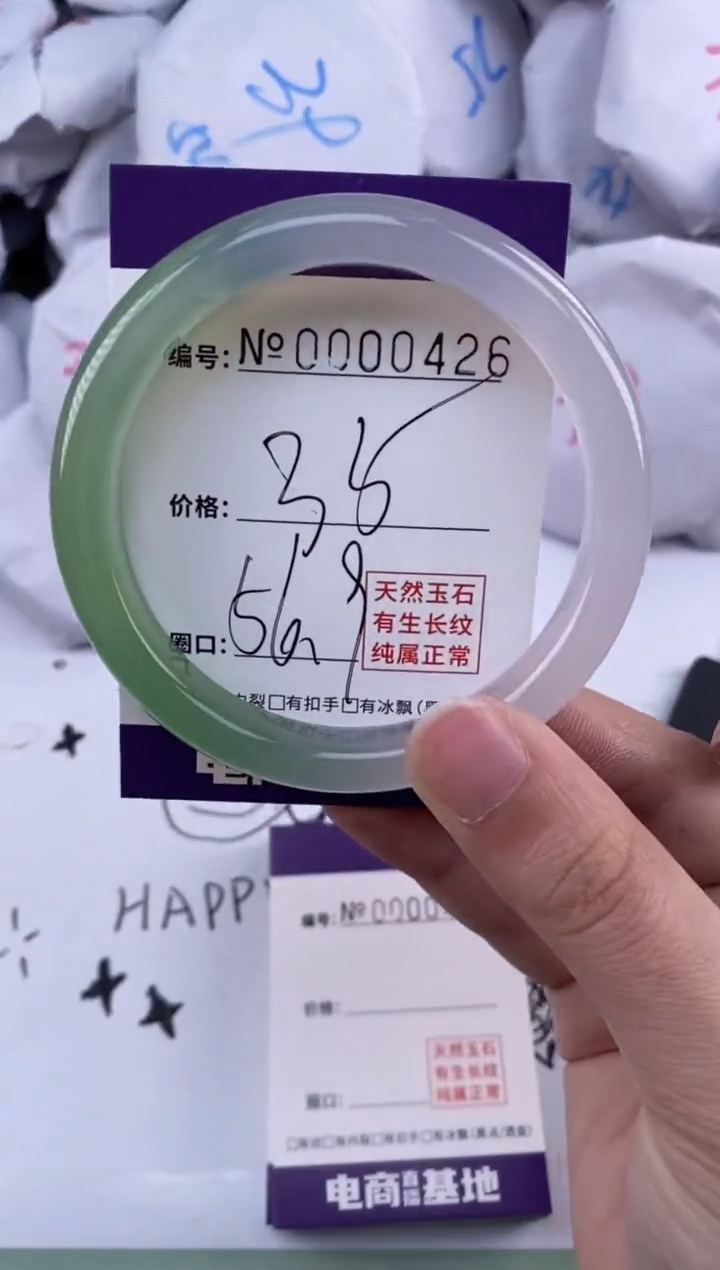 【闪购商品】玛瑙/玉髓手镯未镶嵌426