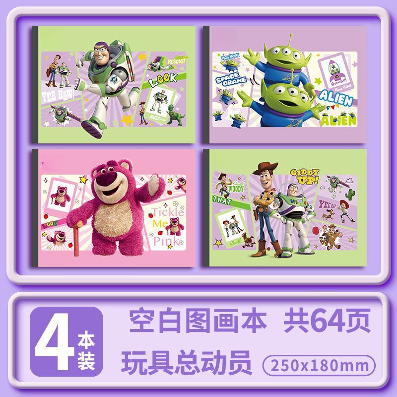 玩具总动员图画本2套 1123