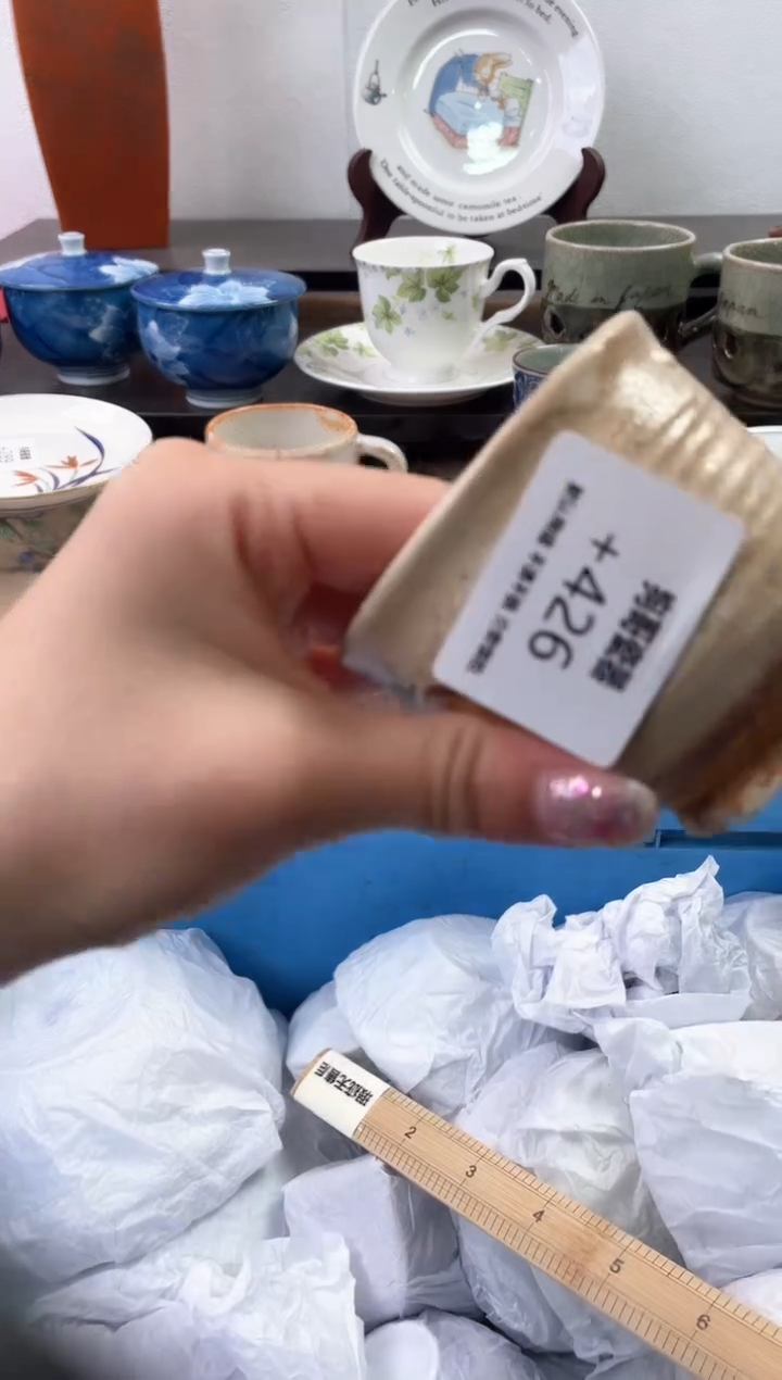 【闪购商品】瓷片426海外中古回流瓷器 默认瑕疵慎拍