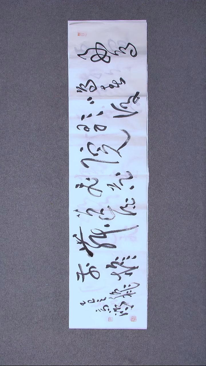 书法王高生 福建漳州 四尺对开