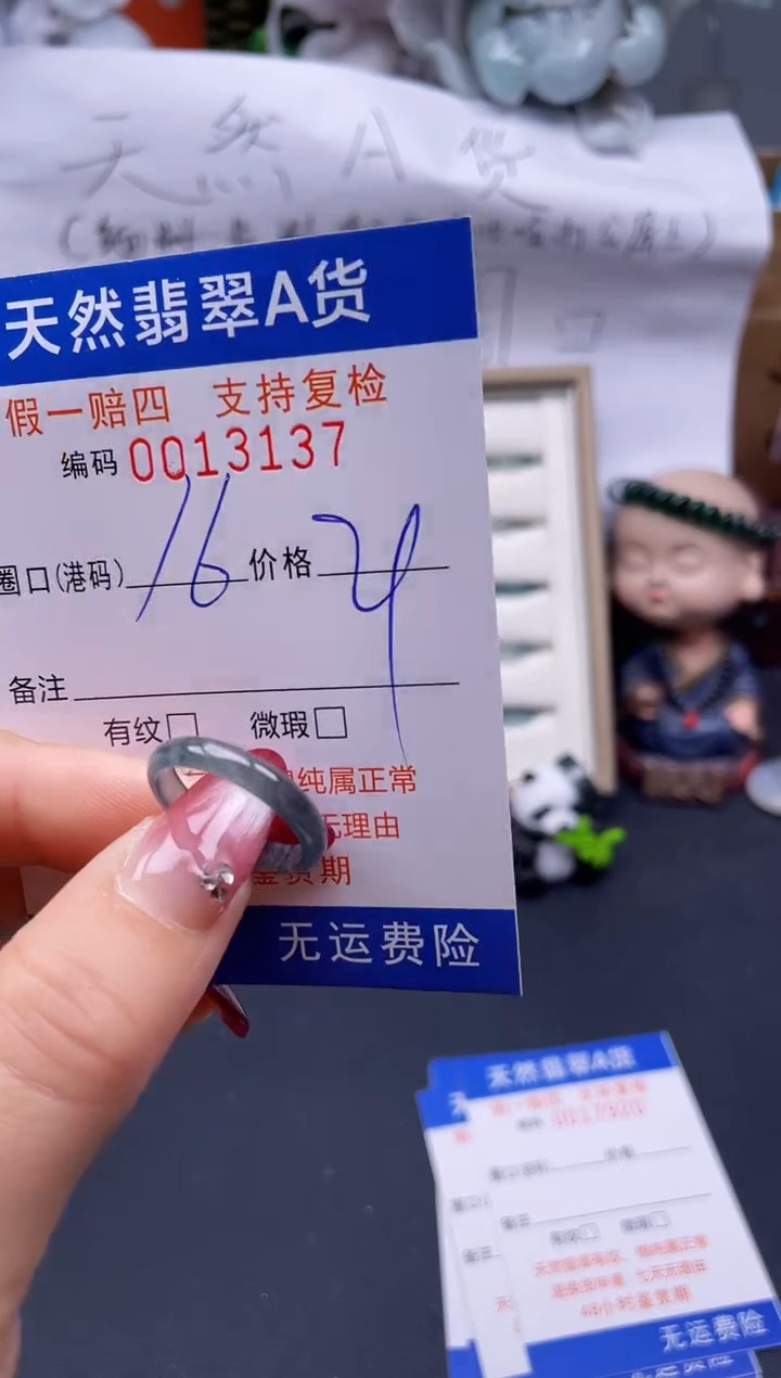 【闪购商品】翡翠戒指未镶嵌16*13137..