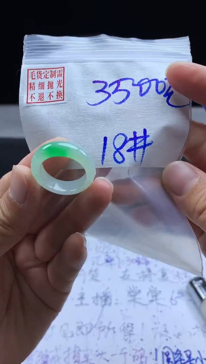 未镶嵌定制翡翠毛货需精细抛光戒圈 18#