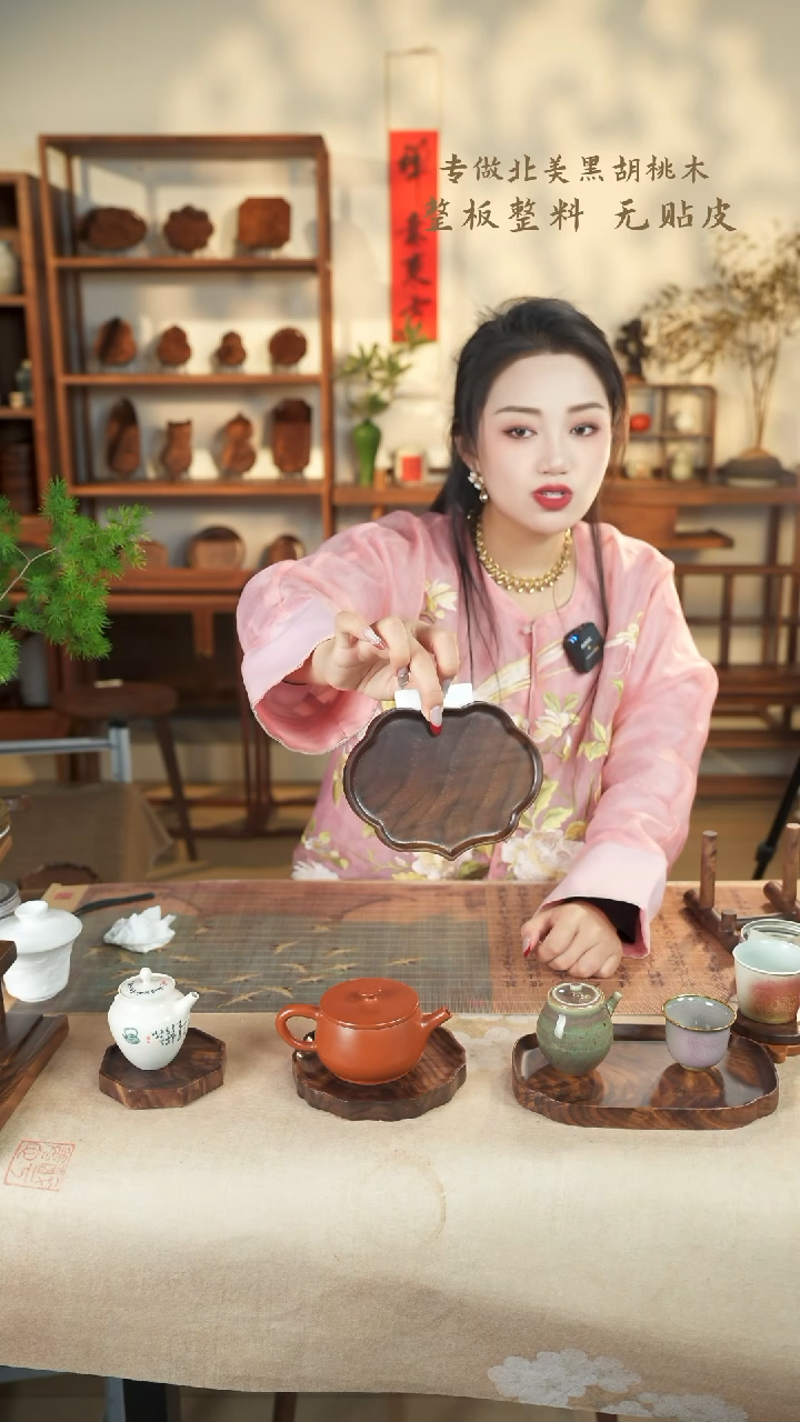 【闪购商品】北美黑胡桃木茶盘654