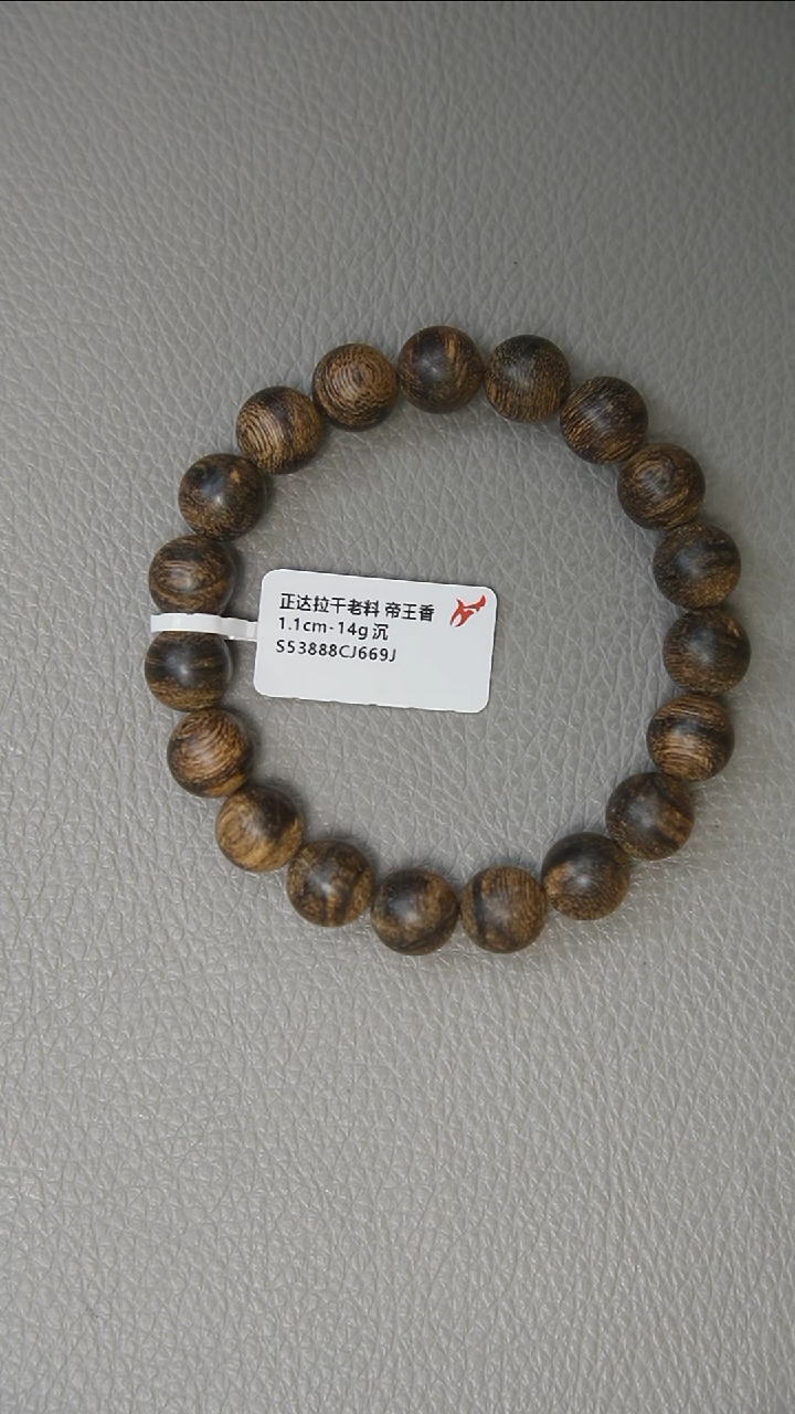 【闪购商品】沉香手串1.1-14g 正区达拉干老料 味道控沉