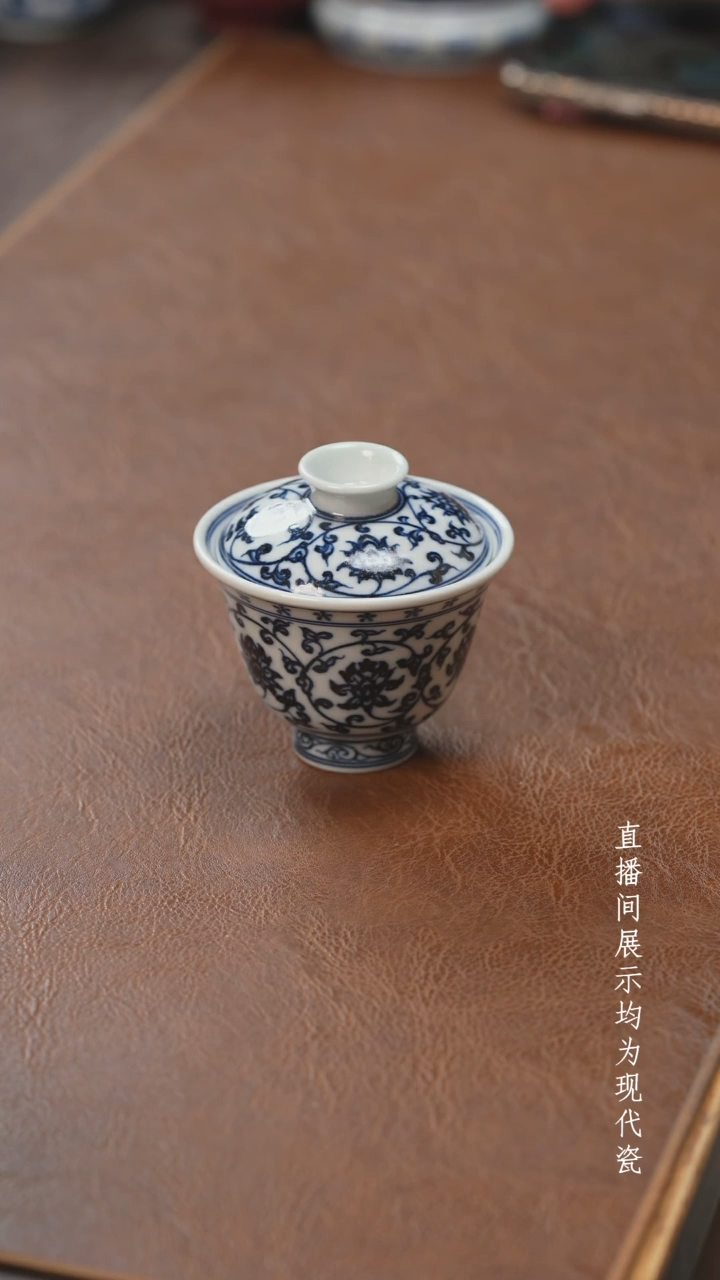 茶器茶器洋禾缠枝莲小盖碗