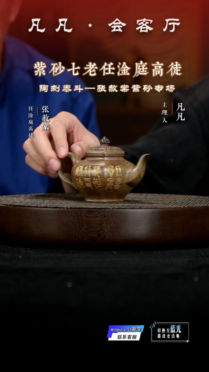 茶壶紫砂LGZ152张赦堂六方笑樱柴烧230CC