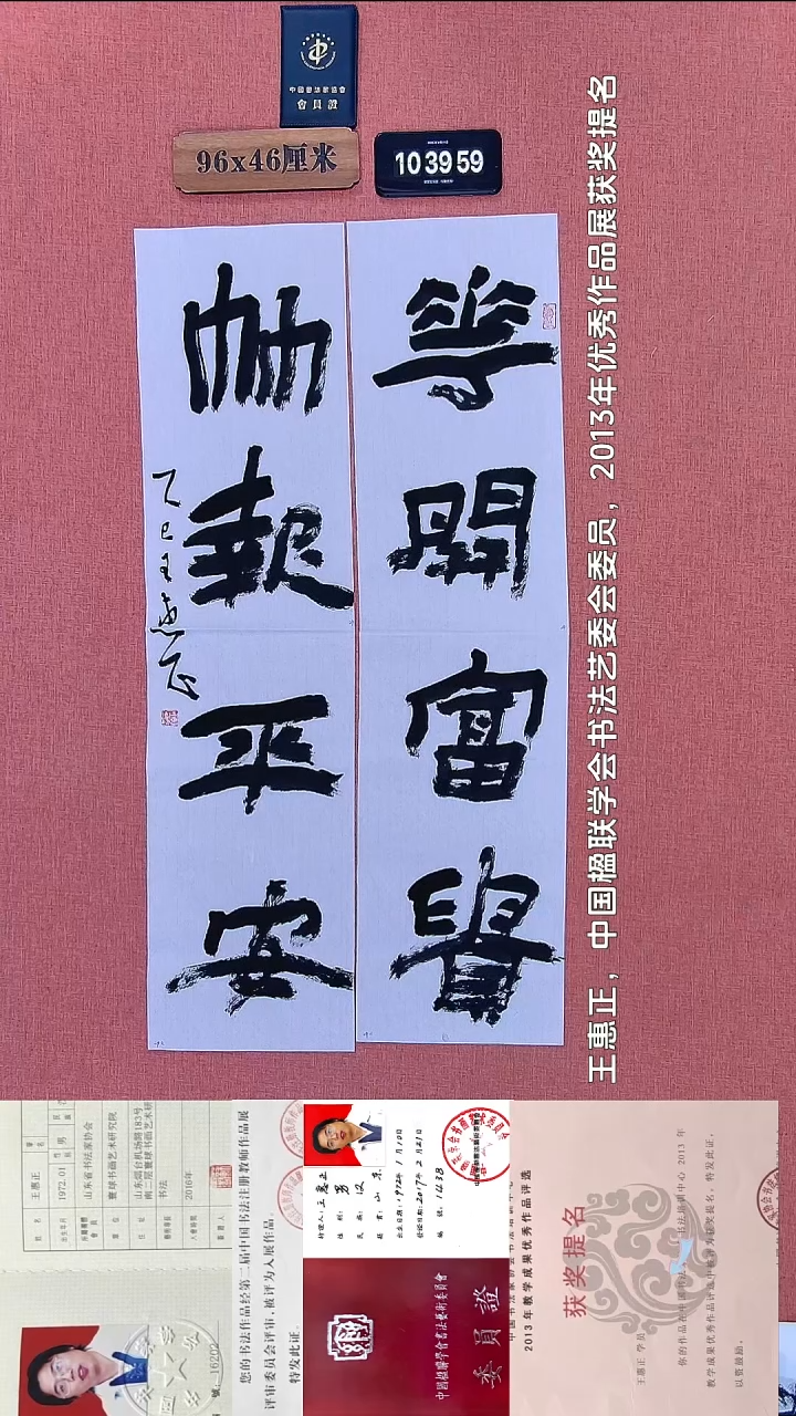 书法26         王老师书法作品