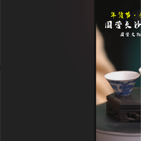 清晚期岁寒三友马蹄杯