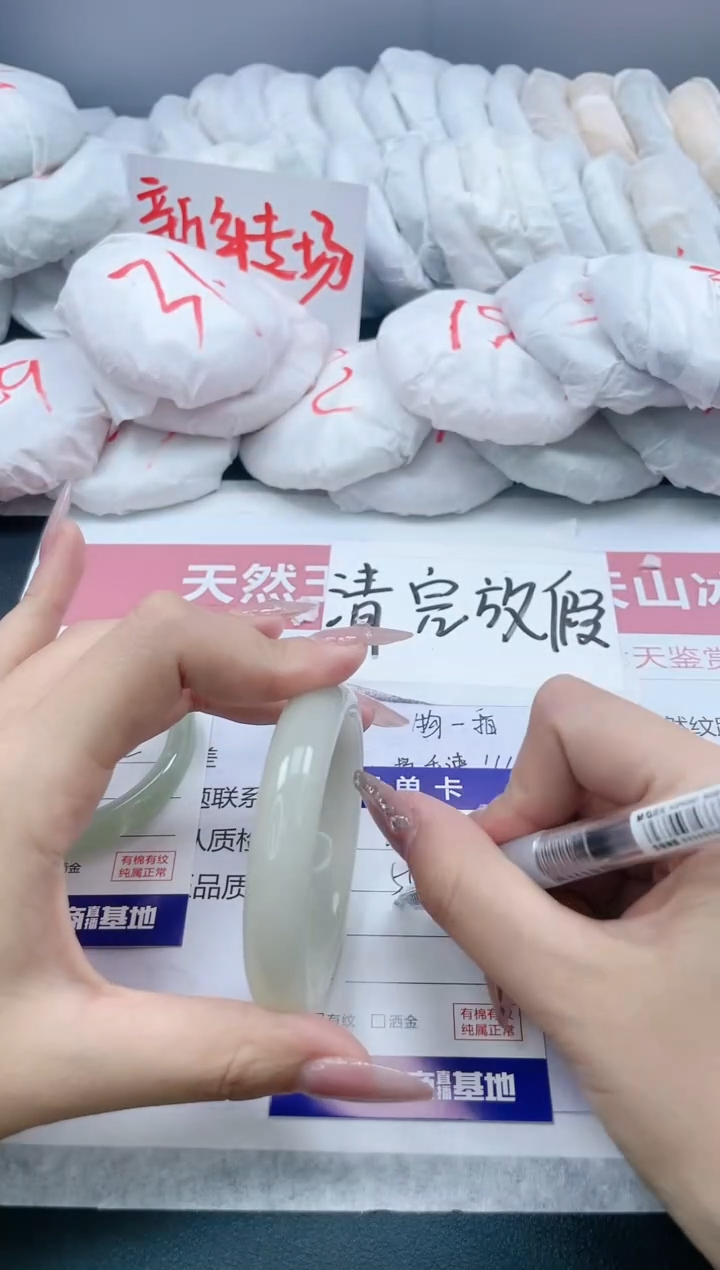 【闪购商品】石英质玉手镯未镶嵌237/56.1