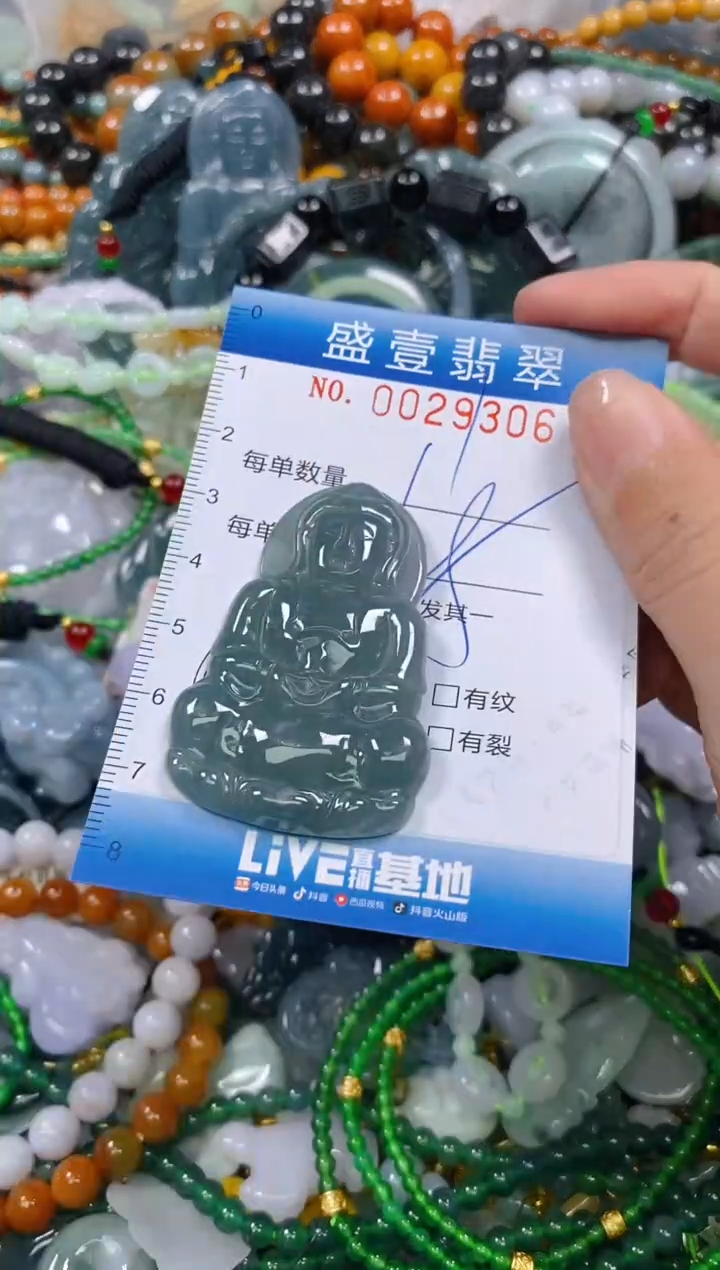 颈饰未镶嵌翡翠闪购0029306