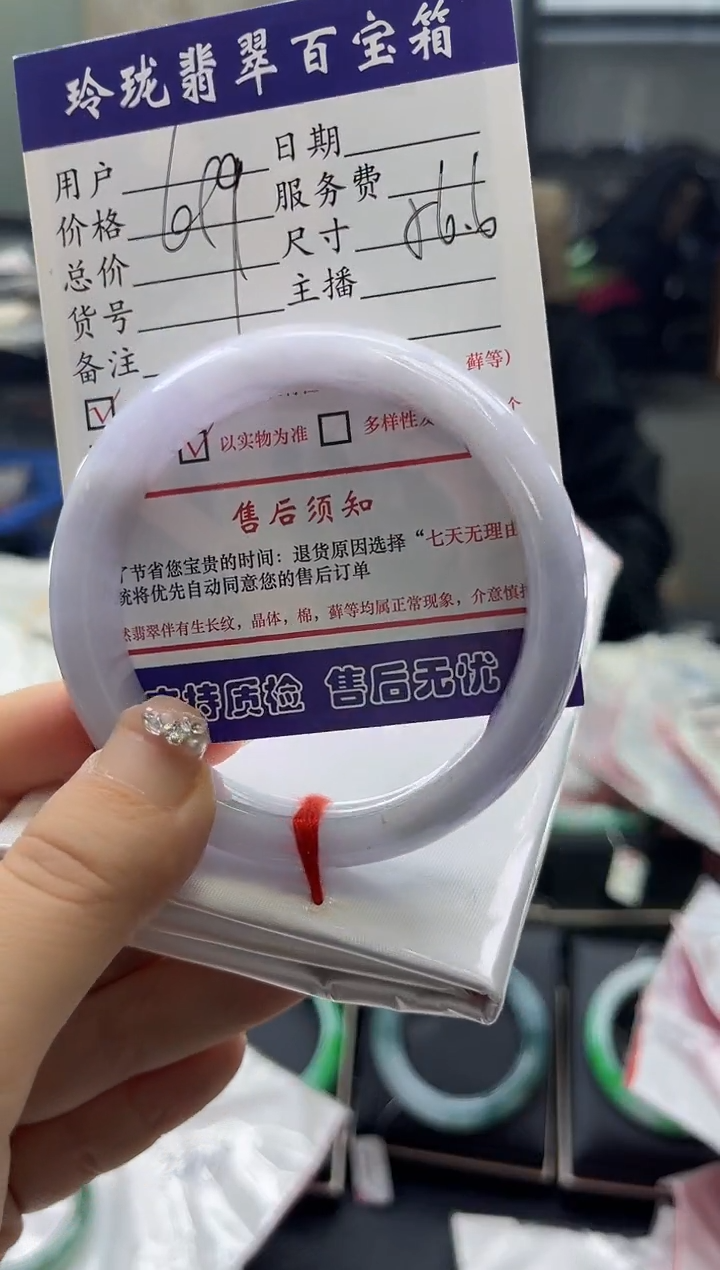 【闪购商品】翡翠手镯未镶嵌0867644338