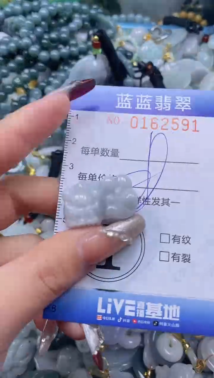 【闪购商品】翡翠颈饰未镶嵌闪购0162591多样性发其一