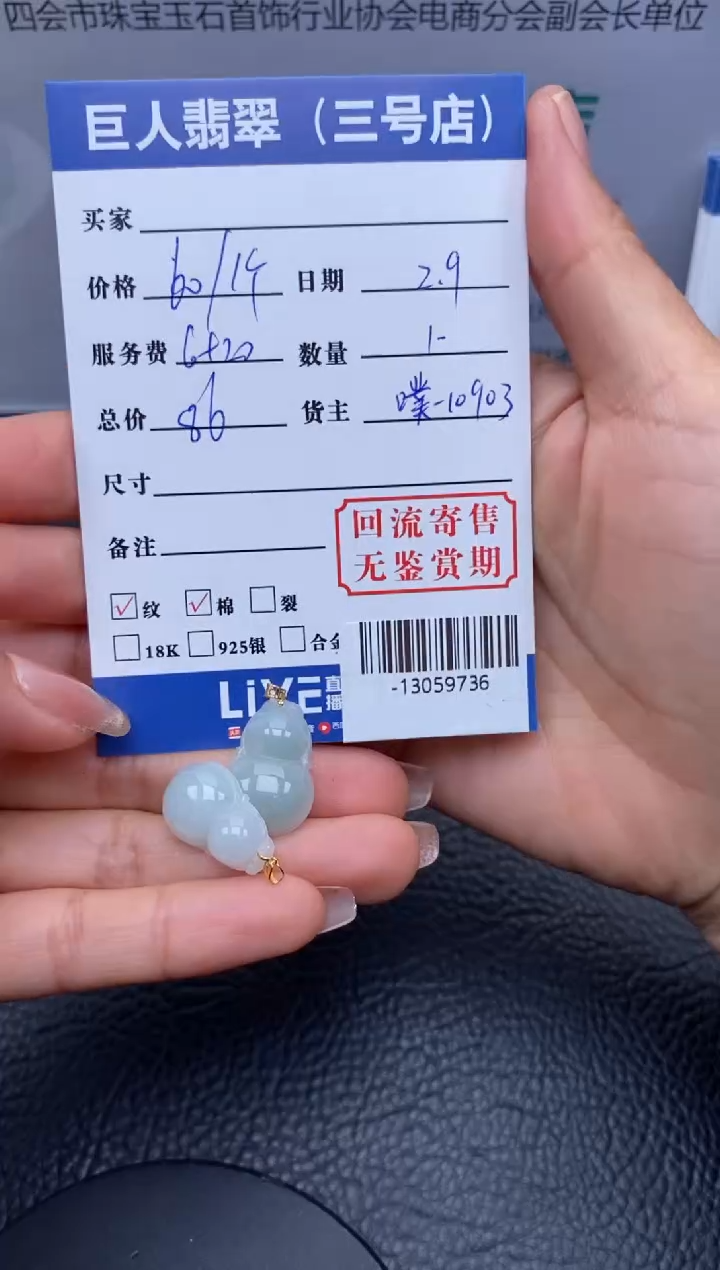 【闪购商品】翡翠颈饰18K金镶嵌多样性发其一-13059736