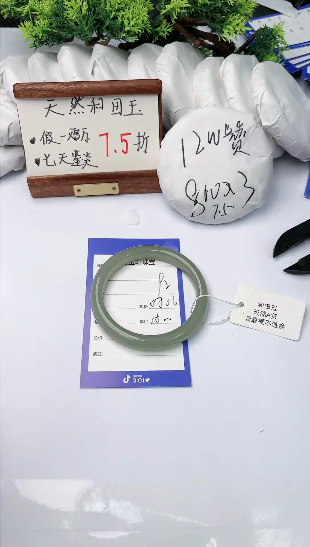 【闪购商品】和田玉手镯未镶嵌碧玉轩92