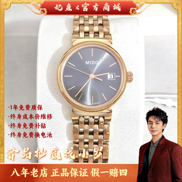 美度/石英表/95新/表径25/S99241130040/250307LK0041