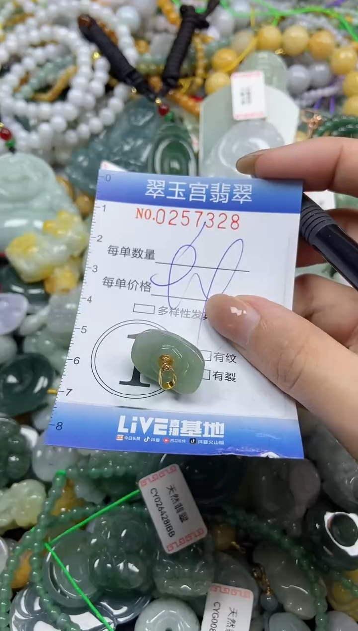颈饰未镶嵌翡翠闪购C0257328