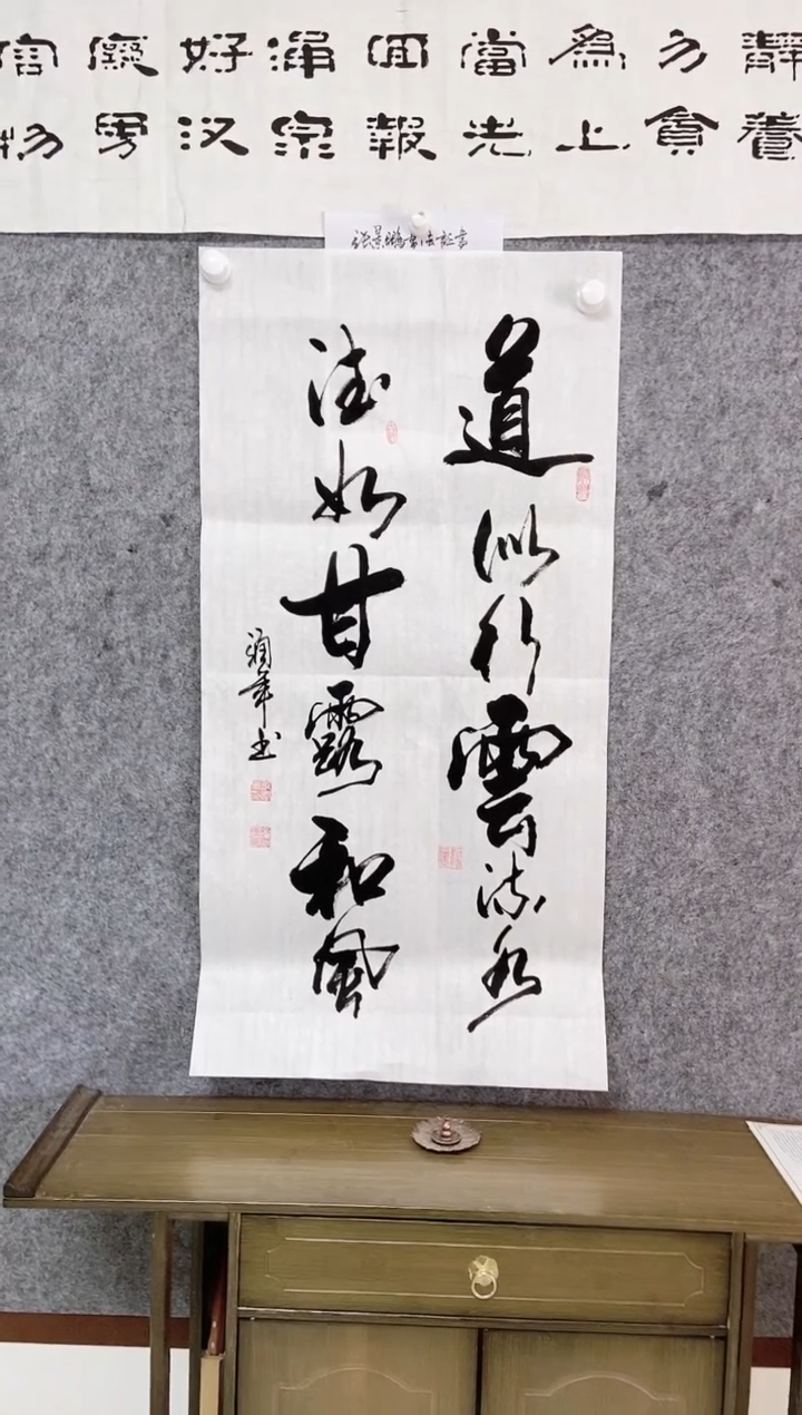 【闪购商品】书法宣纸作品老师亲笔