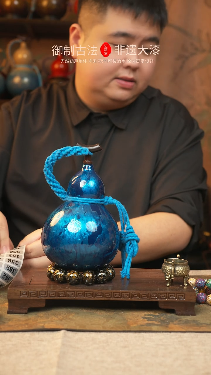 【闪购商品】342大漆葫芦一物一拍500ml