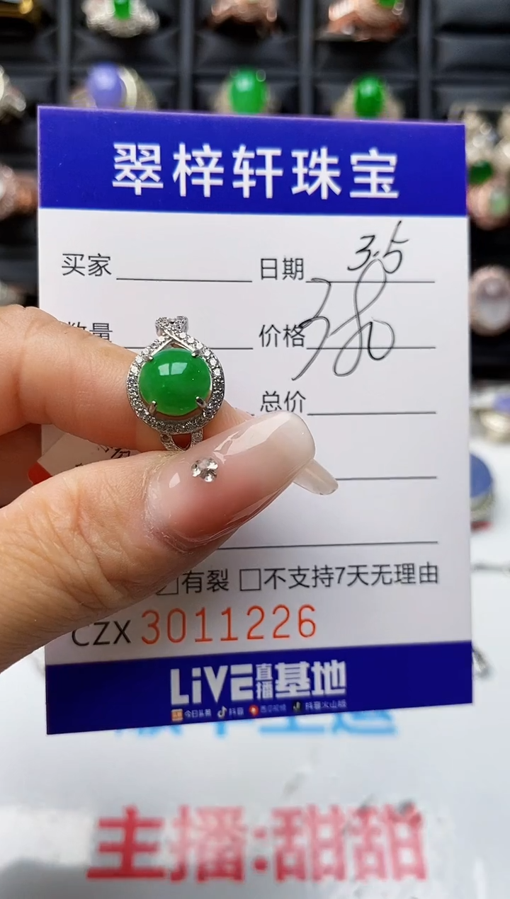 【闪购商品】翡翠戒指银S925镶嵌1226